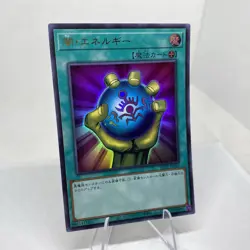 Yugioh Dark Energy KC01-JP051 Ultra Rare 25th Anniversary Kaiba Set - Image 5