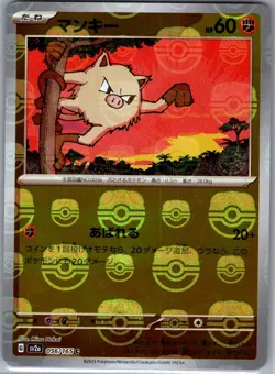 Mankey (Master Ball) 056/165 Japanese SV2a: Pokemon Card 151 - Pokemon Card - NM - Image 1