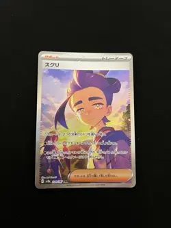 Kieran 230/187 MINT/EXC Pokemon Japanese SAR Full Art Card Holo - Image 1