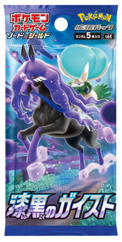Metagross VMAX 050/070 Japanese Pokemon Card Jet Black Geist s6K US Seller - Image 2
