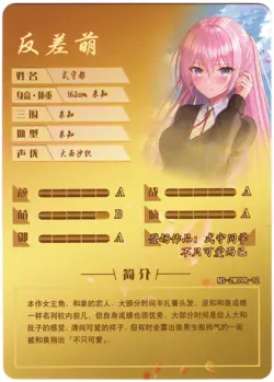 Goddess Story TCG card - R - Miyako Shikimori - Not Just a Cutie - NS-2M09R-12 - Image 4