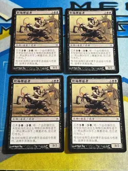Magic the Gathering MTG Betrayers of Kamigawa OKIBA-GANG SHINOBI Chinese x4 - Image 1