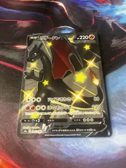 Charizard V 307/190 SSR s4a Shiny Star V 2020 Pokemon Card Japanese 977 - Image 1