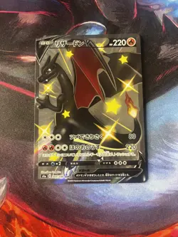 Charizard V 307/190 SSR s4a Shiny Star V 2020 Pokemon Card Japanese 977 - Image 2