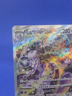 Japanese S12a: VSTAR Universe Mewtwo VSTAR 221/172 Special Art Rare NM - Image 3