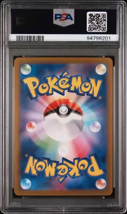 2023 Pokemon Japanese Sv2a-Pokemon 151 #170 Squirtle Art Rare PSA 10 - Image 2