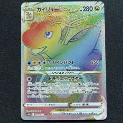 Dragonite VSTAR 086/071 - Japanese Sword & Shield Pokemon GO HR - Pokemon TCG - Image 1