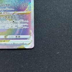 Dragonite VSTAR 086/071 - Japanese Sword & Shield Pokemon GO HR - Pokemon TCG - Image 4