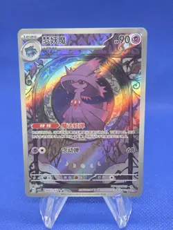 S-Chinese Pokemon CBB3C Gem Pack Vol. 3 Mismagius 0907/07 Illustration Rare NM - Image 1