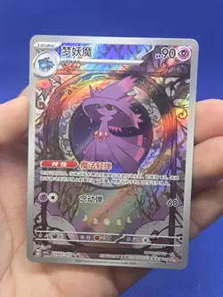 S-Chinese Pokemon CBB3C Gem Pack Vol. 3 Mismagius 0907/07 Illustration Rare NM - Image 2