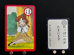 Makoto Kino Sailor Jupiter Sailor Moon Card Playing Card Japanese Karuta JAPAN ほ - Image 1