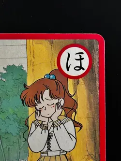 Makoto Kino Sailor Jupiter Sailor Moon Card Playing Card Japanese Karuta JAPAN ほ - Image 5