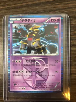 US SHIPPING Pokemon Card - Giratina - BW7-B 035/070 R HOLO Japanese - Image 1