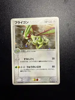 Flygon Pokemon Promo Card Seven Eleven Japanese 033/ADV-P Holo with Swirl - Image 1