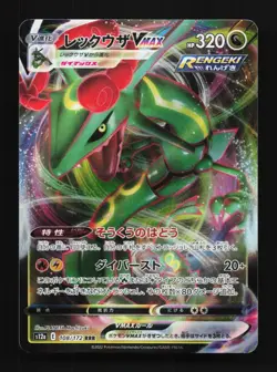 Rayquaza VMAX 108/172 LP VSTAR Universe Japanese Pokemon Card TCG - Image 1