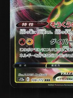 Rayquaza VMAX 108/172 LP VSTAR Universe Japanese Pokemon Card TCG - Image 2