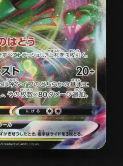 Rayquaza VMAX 108/172 LP VSTAR Universe Japanese Pokemon Card TCG - Image 3