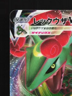 Rayquaza VMAX 108/172 LP VSTAR Universe Japanese Pokemon Card TCG - Image 4