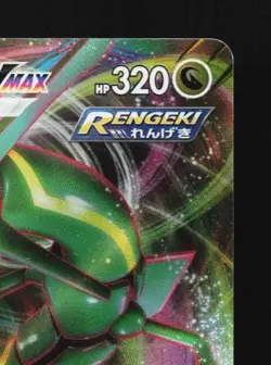 Rayquaza VMAX 108/172 LP VSTAR Universe Japanese Pokemon Card TCG - Image 5