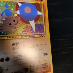 Hitmontop Holo No.237 Neo 2 Discovery - Japanese Pokemon Card - 2000 - Image 2