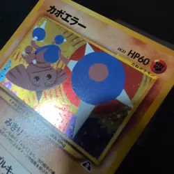 Hitmontop Holo No.237 Neo 2 Discovery - Japanese Pokemon Card - 2000 - Image 4