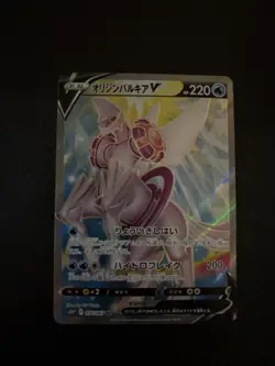 Origin Forme Palkia V SWSH253 SWSH: Sword & Shield Promo Cards Holo - Image 1