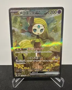 Meloetta ex SAR 170/086 Black Bolt sv11B Pokemon Card Japanese [Near Mint] - Image 1