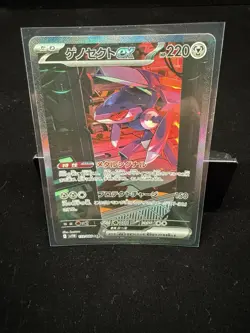 Genesect ex SAR 172/086 Black Bolt sv11B Pokemon Card Japanese [Near Mint] - Image 1