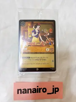 Disney Lorcana Promo Card Snow White Unexpected Houseguest Japan 2025 41/P1 - Image 1