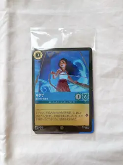 Disney Lorcana Promo Card Moana Adventurers on Land and Sea 2024 26/P2 - Image 1