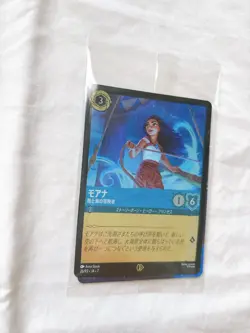 Disney Lorcana Promo Card Moana Adventurers on Land and Sea 2024 26/P2 - Image 2