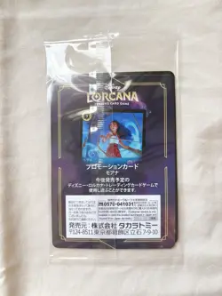 Disney Lorcana Promo Card Moana Adventurers on Land and Sea 2024 26/P2 - Image 4