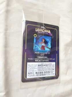 Disney Lorcana Promo Card Moana Adventurers on Land and Sea 2024 26/P2 - Image 5