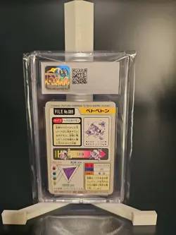Pokemon TCG (1997) - Muk No. 089 Carddass Japanese Card (CGC 8) - Image 2