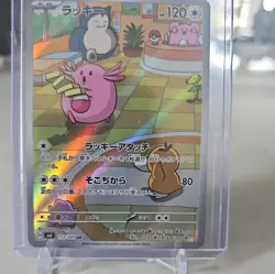 EX/NM Chansey AR 113/101 SV6 Mask of Change Scarlet & Violet Pokemon Cards Japan - Image 1