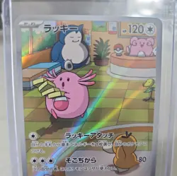 EX/NM Chansey AR 113/101 SV6 Mask of Change Scarlet & Violet Pokemon Cards Japan - Image 2
