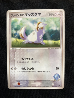 Pokemon Card TCG Forina's Linoone 005/019 VS Movie Pack Japanese #240707 - Image 1
