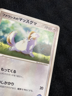 Pokemon Card TCG Forina's Linoone 005/019 VS Movie Pack Japanese #240707 - Image 3