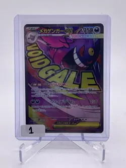 MEGA Gengar ex MA 230/193 Pokemon Card MEGA Dream ex M2a Japanese NM 2025 - Image 3