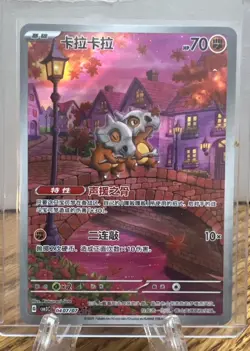 2025 Pokemon Chinese Cubone Gem Pack Vol.3 CBB3C-04 07/07 Exclusive NM - Image 1