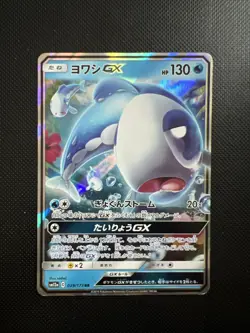 Wishiwashi GX Japanese sm12a 2019 # 039/173 Pokemon TCG - Image 1