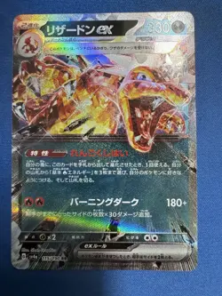 Charizard ex RR 115/190 SV4a Shiny Treasure ex Pokemon Card Game Japanese NM - Image 2