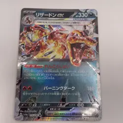 Charizard ex RR 115/190 sv4a Shiny Treasure ex Japanese Pokemon Card - Image 1