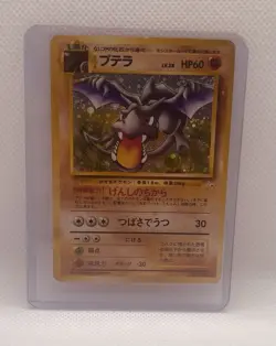 Japanese Pokemon Card - Aerodactyl Rare Holo - No.142 Fossil set 1996 - - Image 1