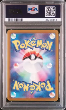 PSA 8 Pikachu 001/SV-P Sv Promo Japanese Pokemon Card TCG - Image 2