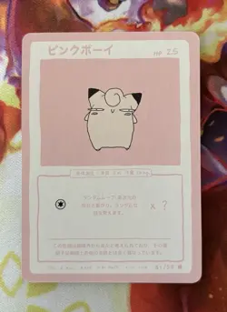 Clefairy 31/50 | Wrenny Moo Custom Pokemon Card Set 2 - Image 1
