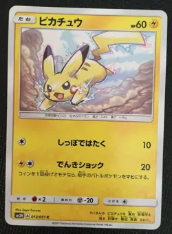 Pikachu pokemon card SM3N 013/051 2017 Nintendo Japanese Mint From Japan - Image 1