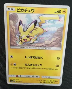Pikachu pokemon card SM3N 013/051 2017 Nintendo Japanese Mint From Japan - Image 2