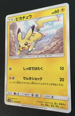 Pikachu pokemon card SM3N 013/051 2017 Nintendo Japanese Mint From Japan - Image 3