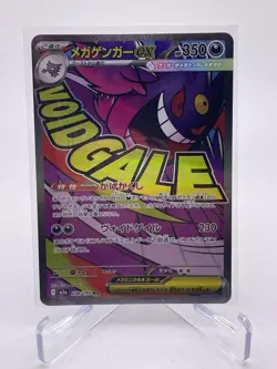 MEGA Gengar ex MA 230/193 Pokemon Card MEGA Dream ex M2a Japanese NM 2025 - Image 1